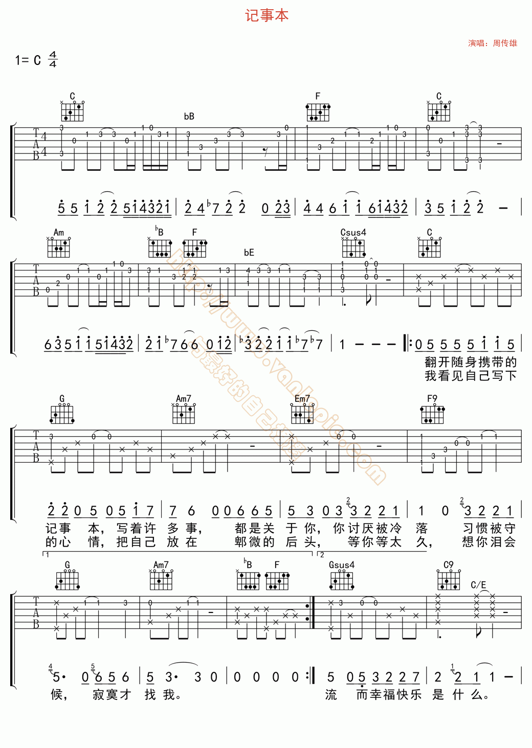 记事本吉他谱c调图片